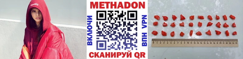 Купить  Усть-Кут  Метадон methadone 